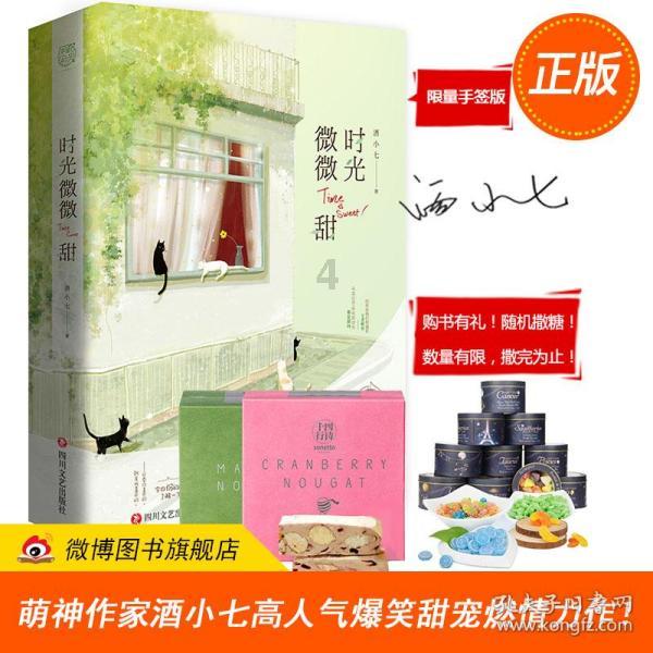 救援采蜜人