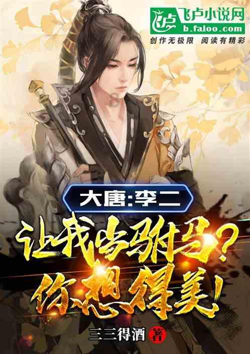热血射门